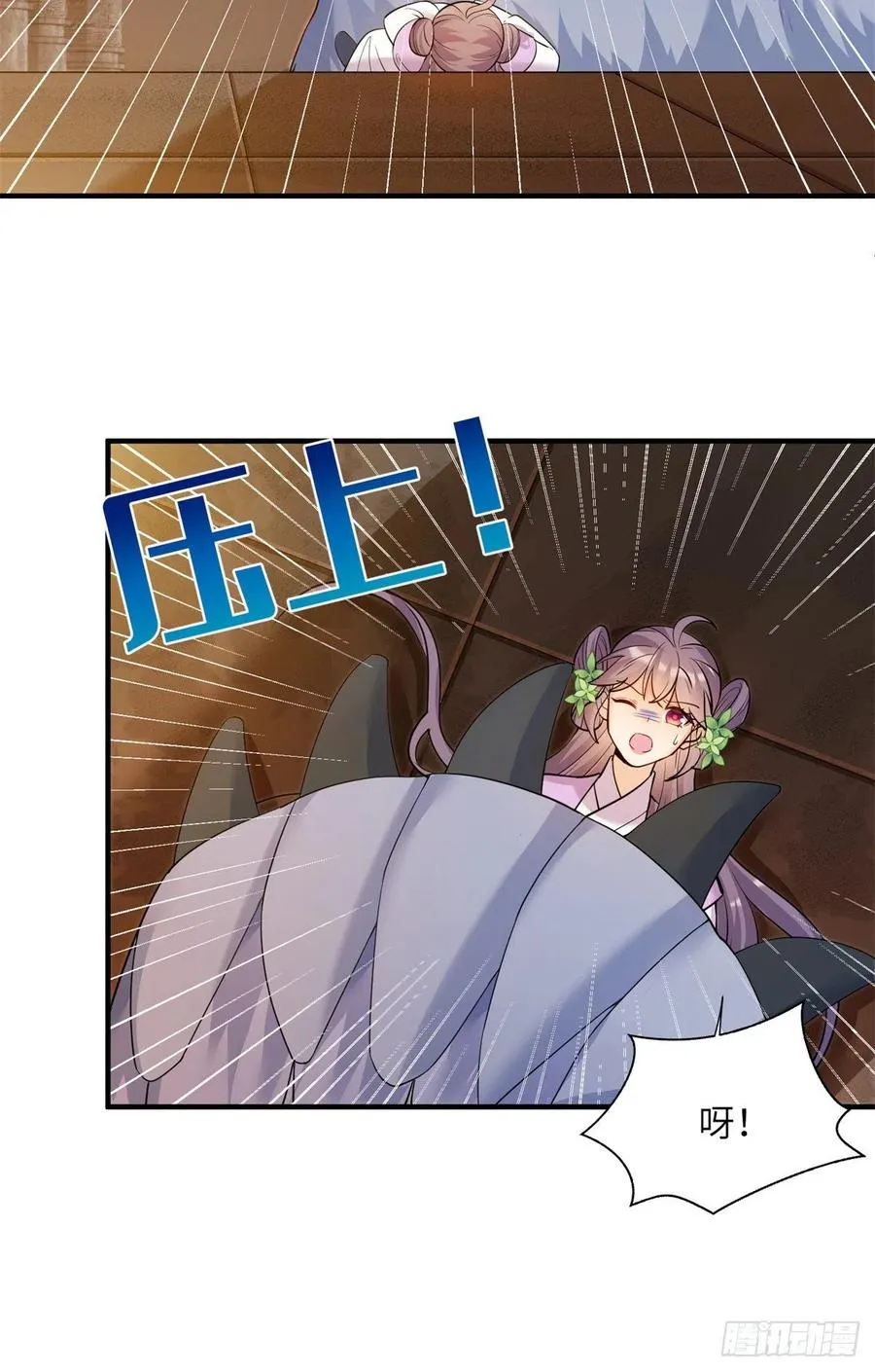 061 又见芝麻 第9页