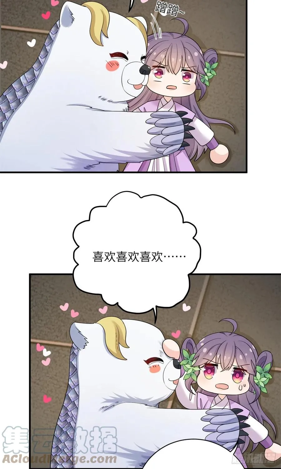 061 又见芝麻 第13页