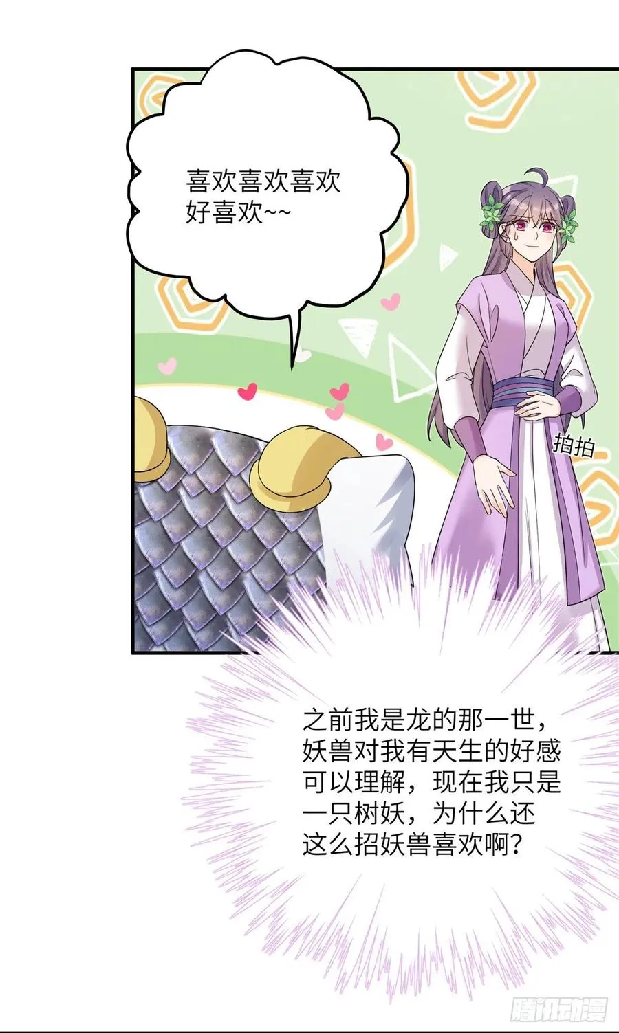061 又见芝麻 第15页