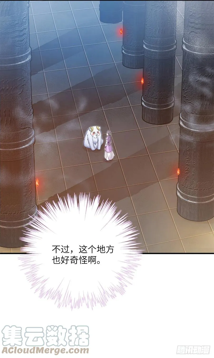 061 又见芝麻 第16页