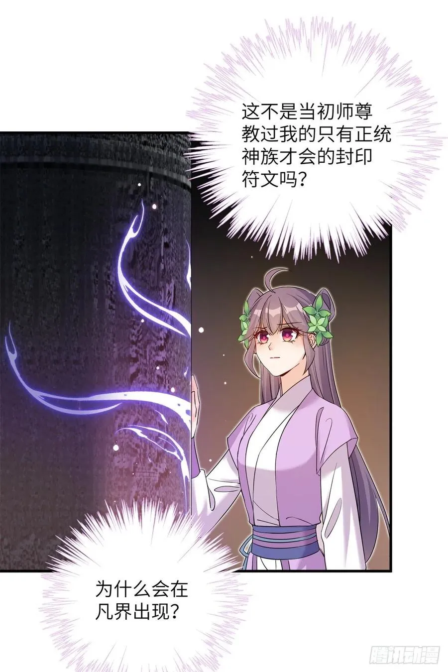 061 又见芝麻 第17页