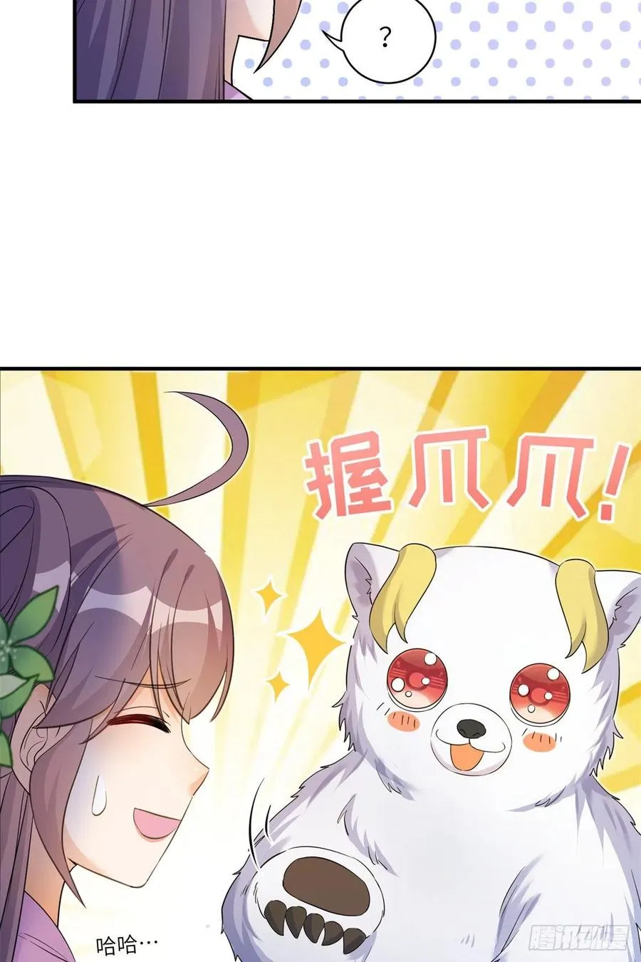 061 又见芝麻 第23页