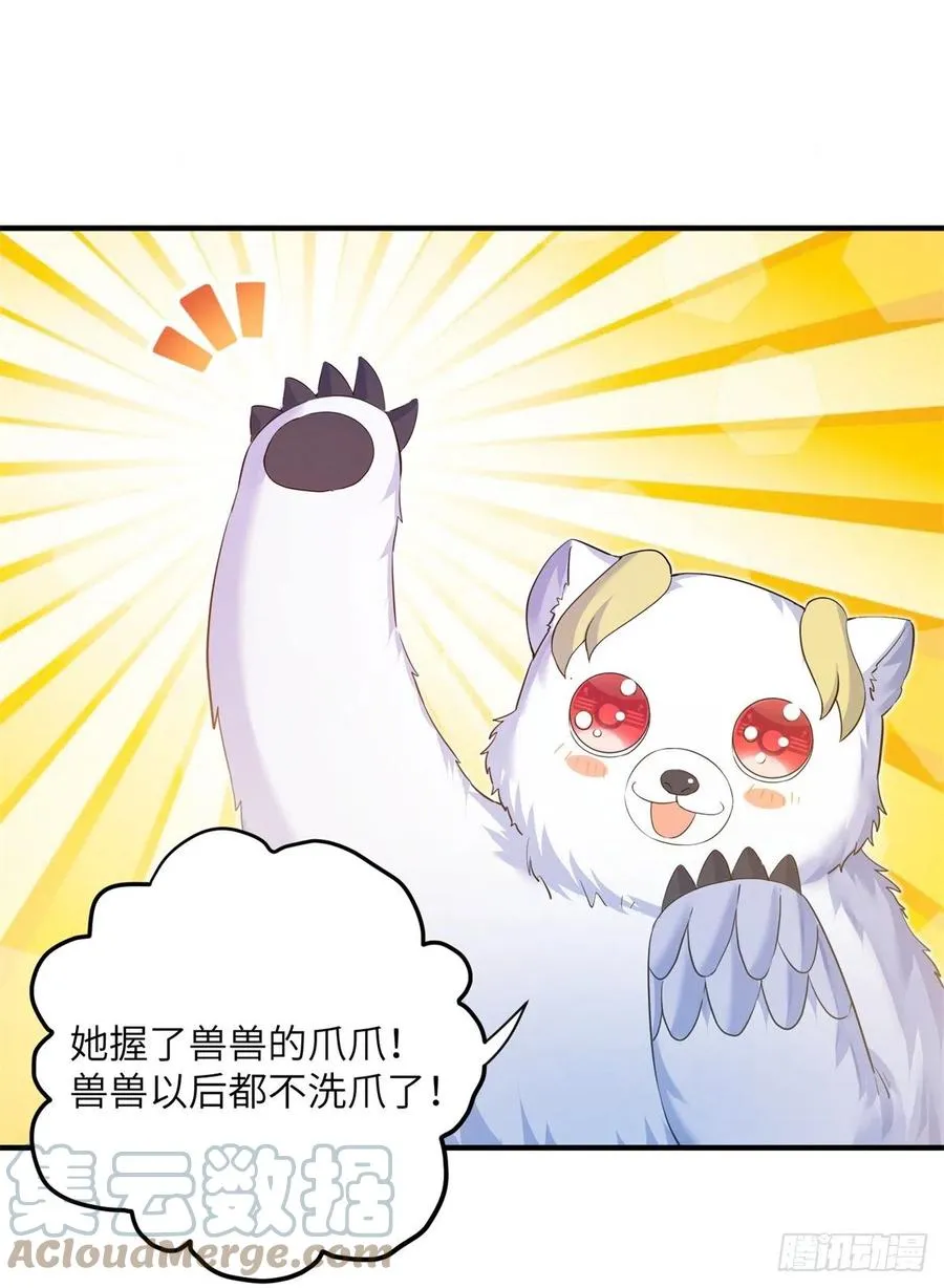 061 又见芝麻 第25页