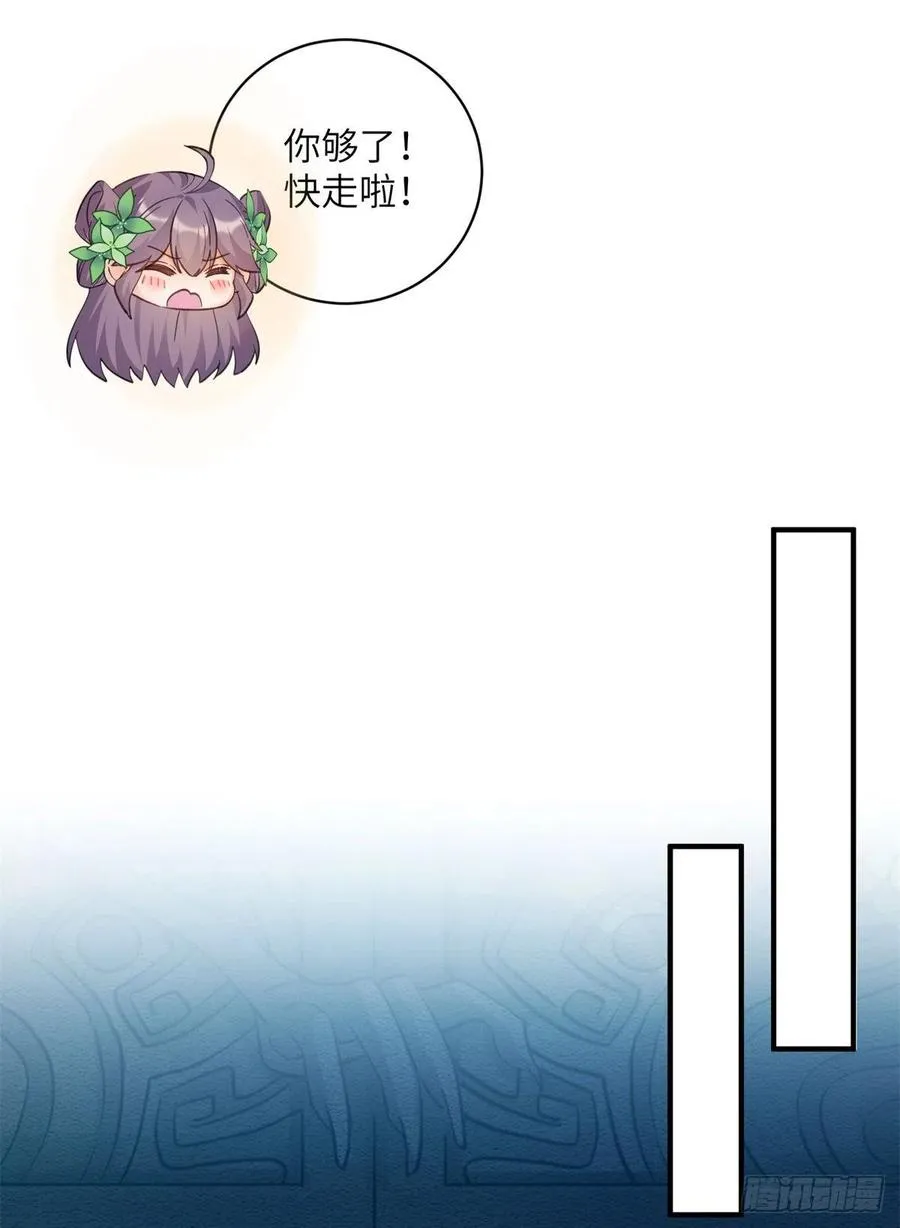 061 又见芝麻 第26页