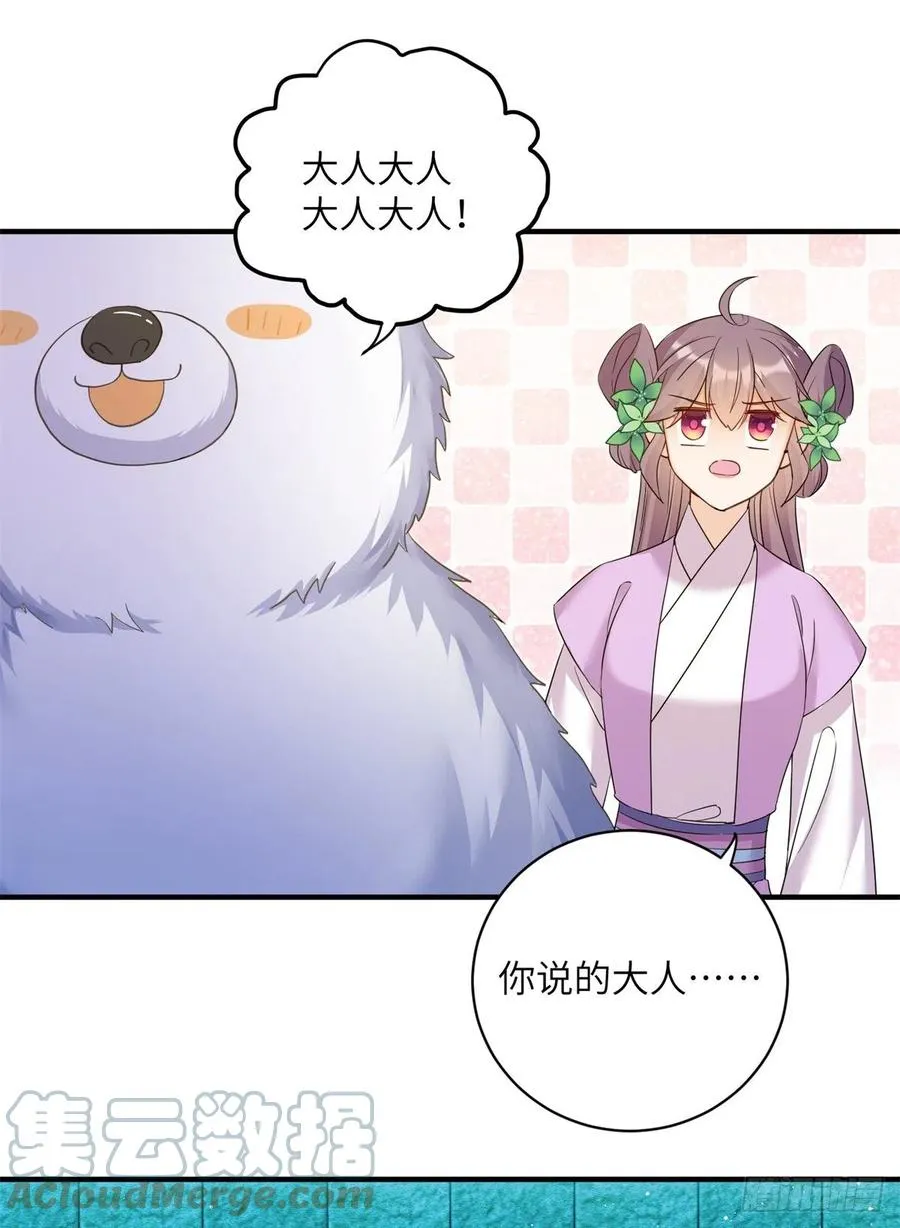 061 又见芝麻 第28页