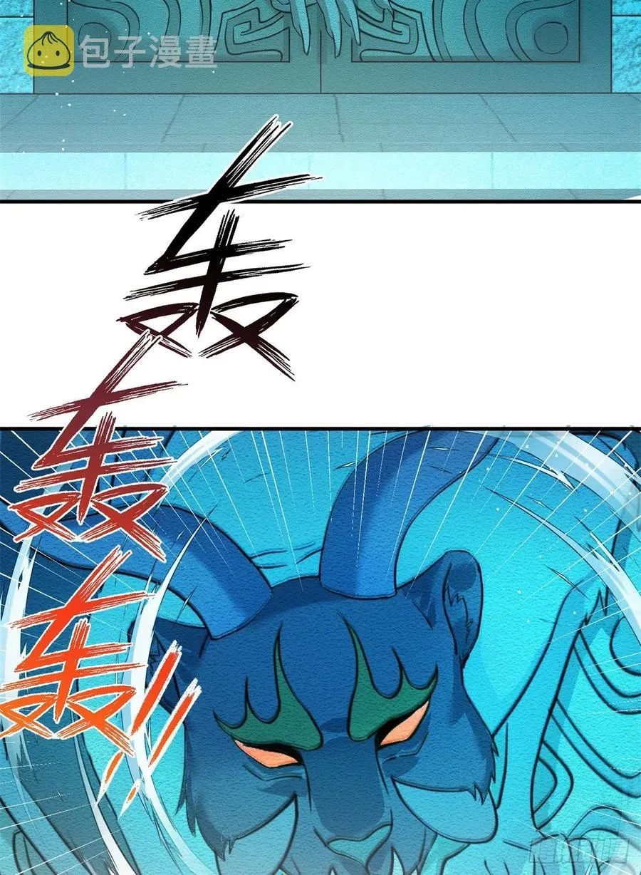 061 又见芝麻 第30页