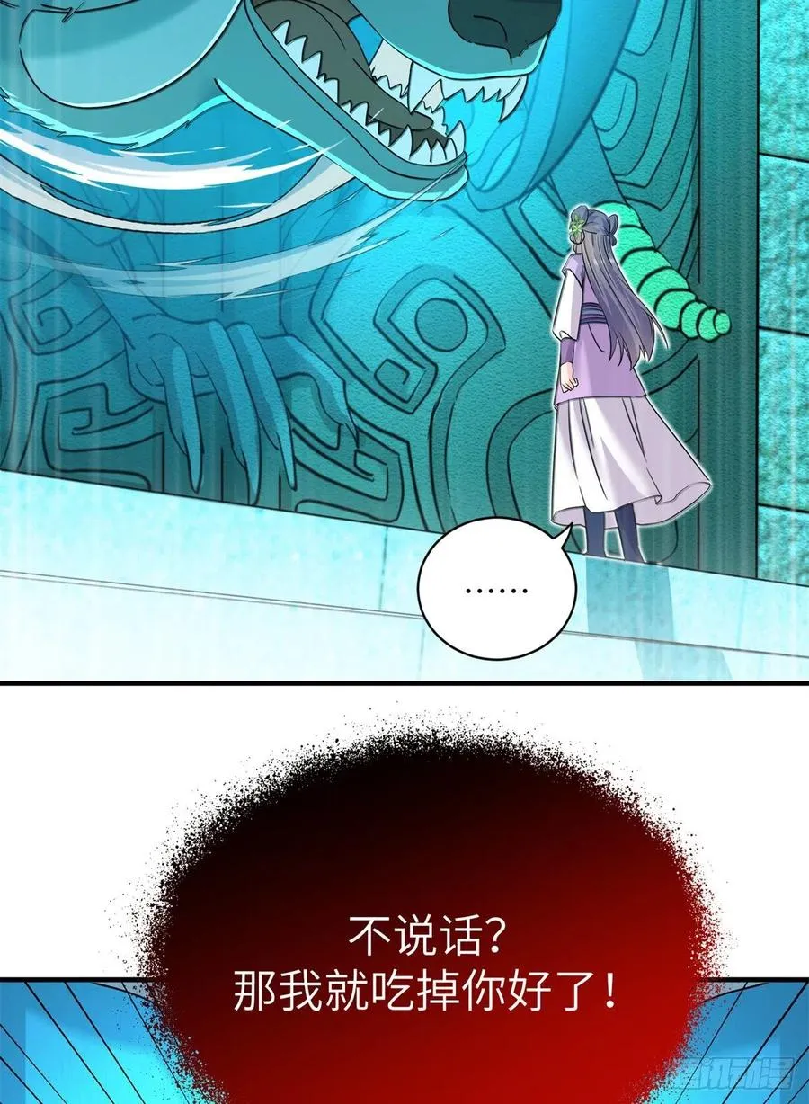 061 又见芝麻 第32页