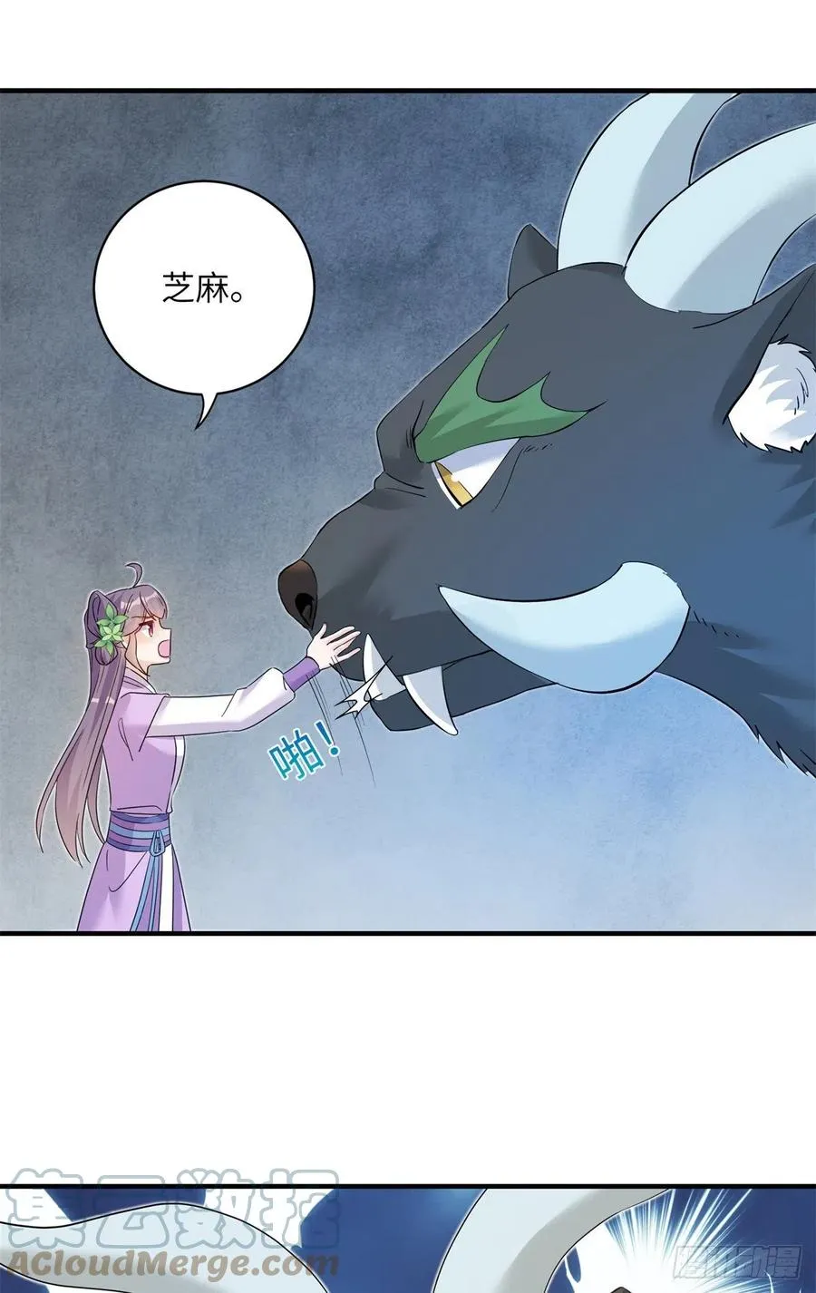061 又见芝麻 第34页