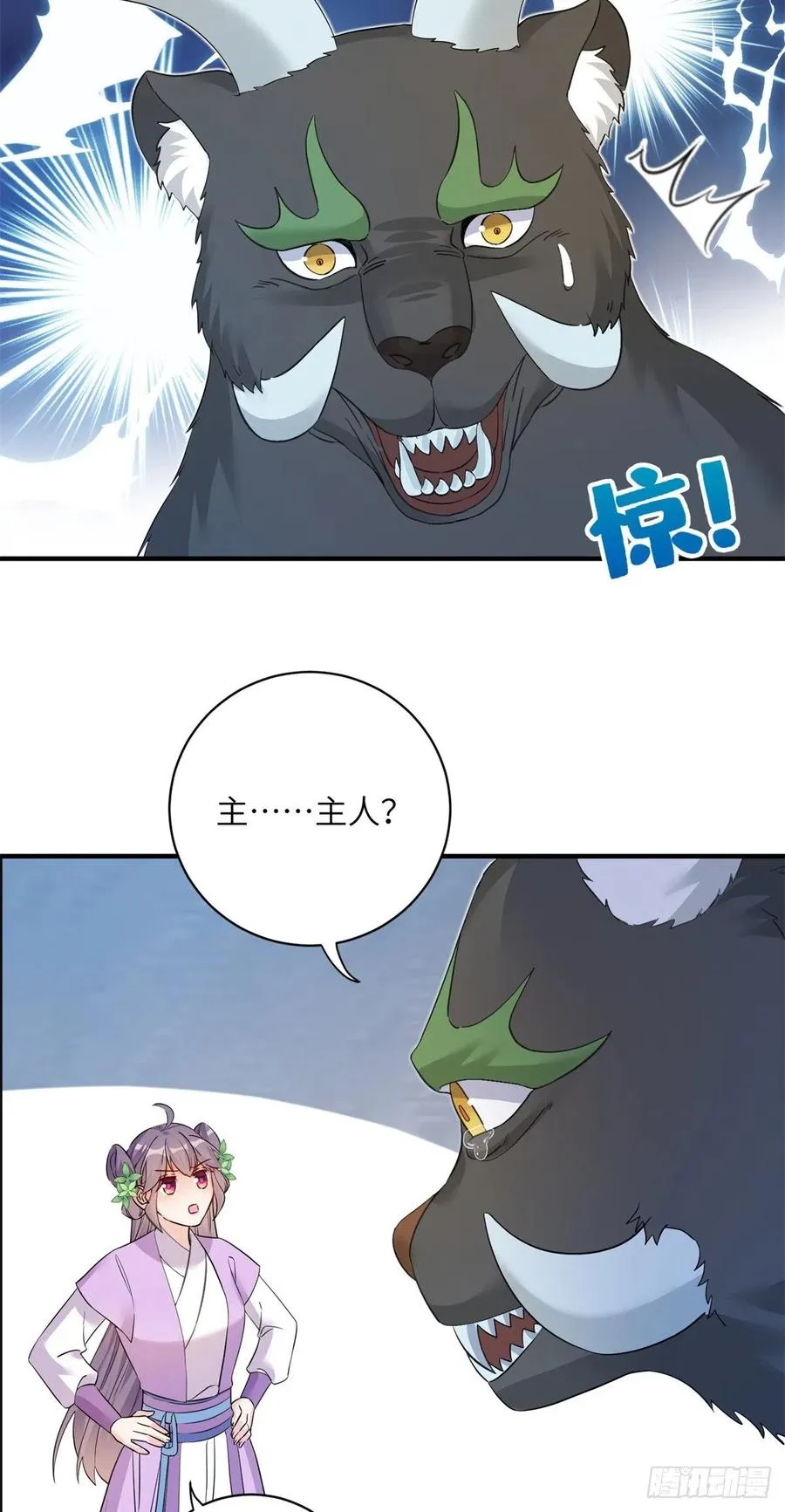 061 又见芝麻 第35页