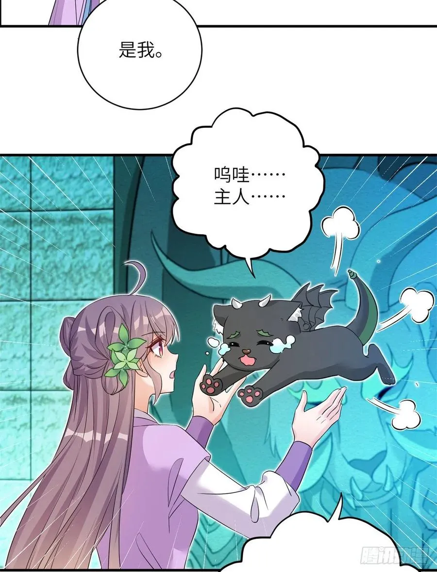061 又见芝麻 第36页