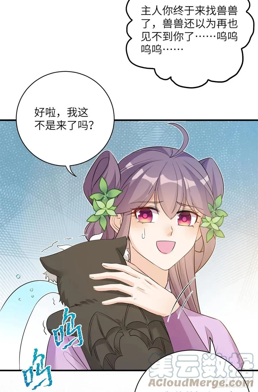 061 又见芝麻 第37页