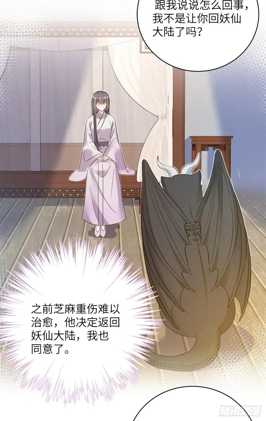 061 又见芝麻 第38页