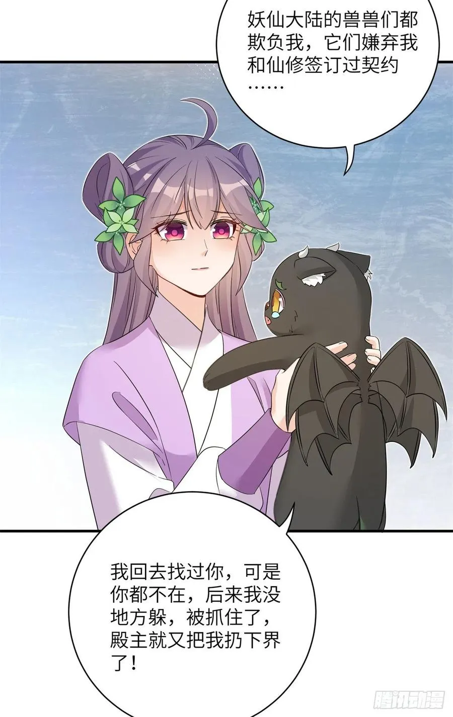 061 又见芝麻 第39页