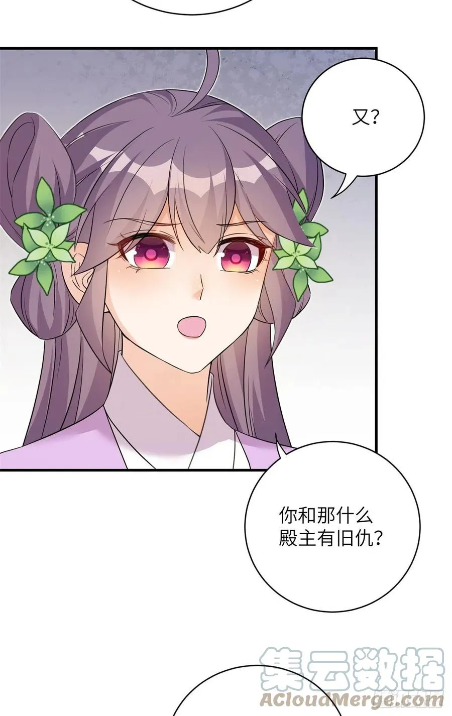 061 又见芝麻 第40页