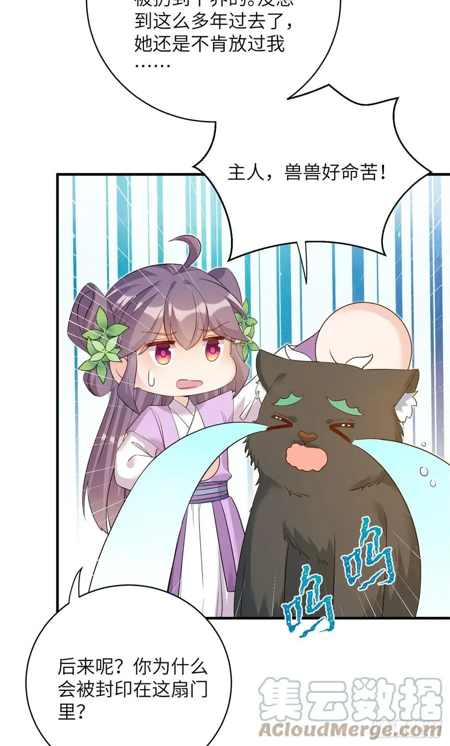 061 又见芝麻 第43页