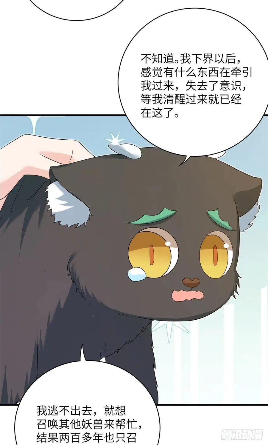 061 又见芝麻 第44页