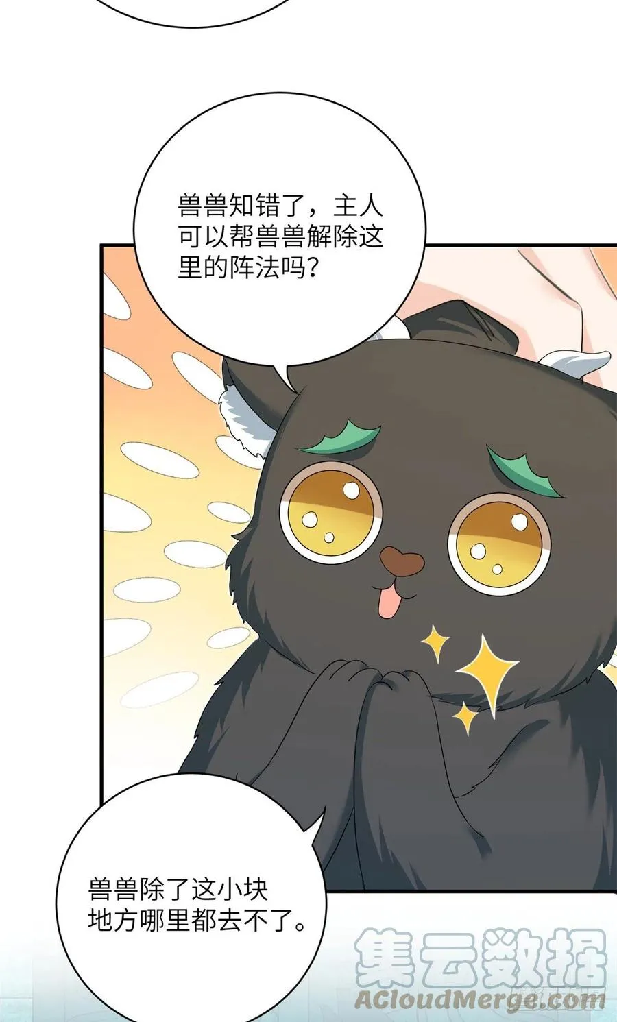 061 又见芝麻 第46页