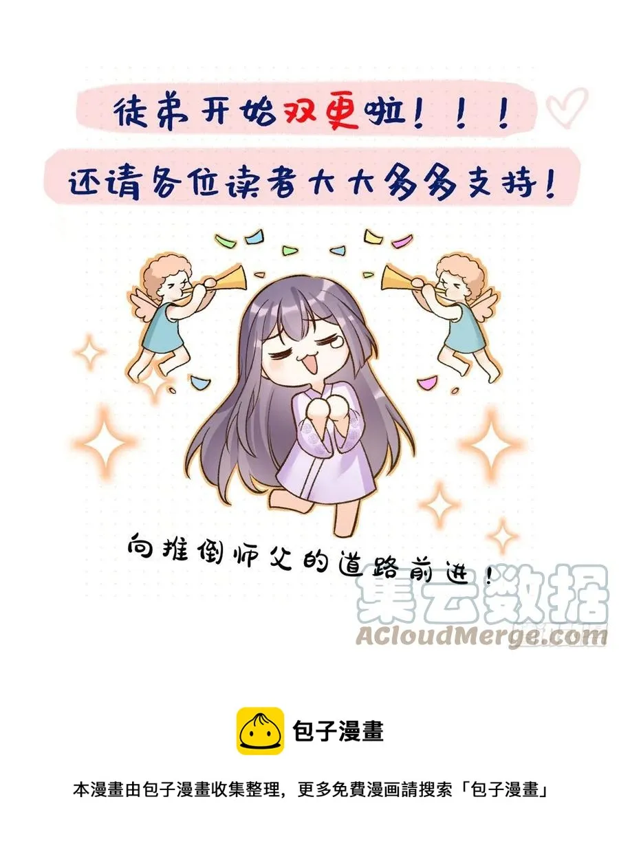 061 又见芝麻 第49页