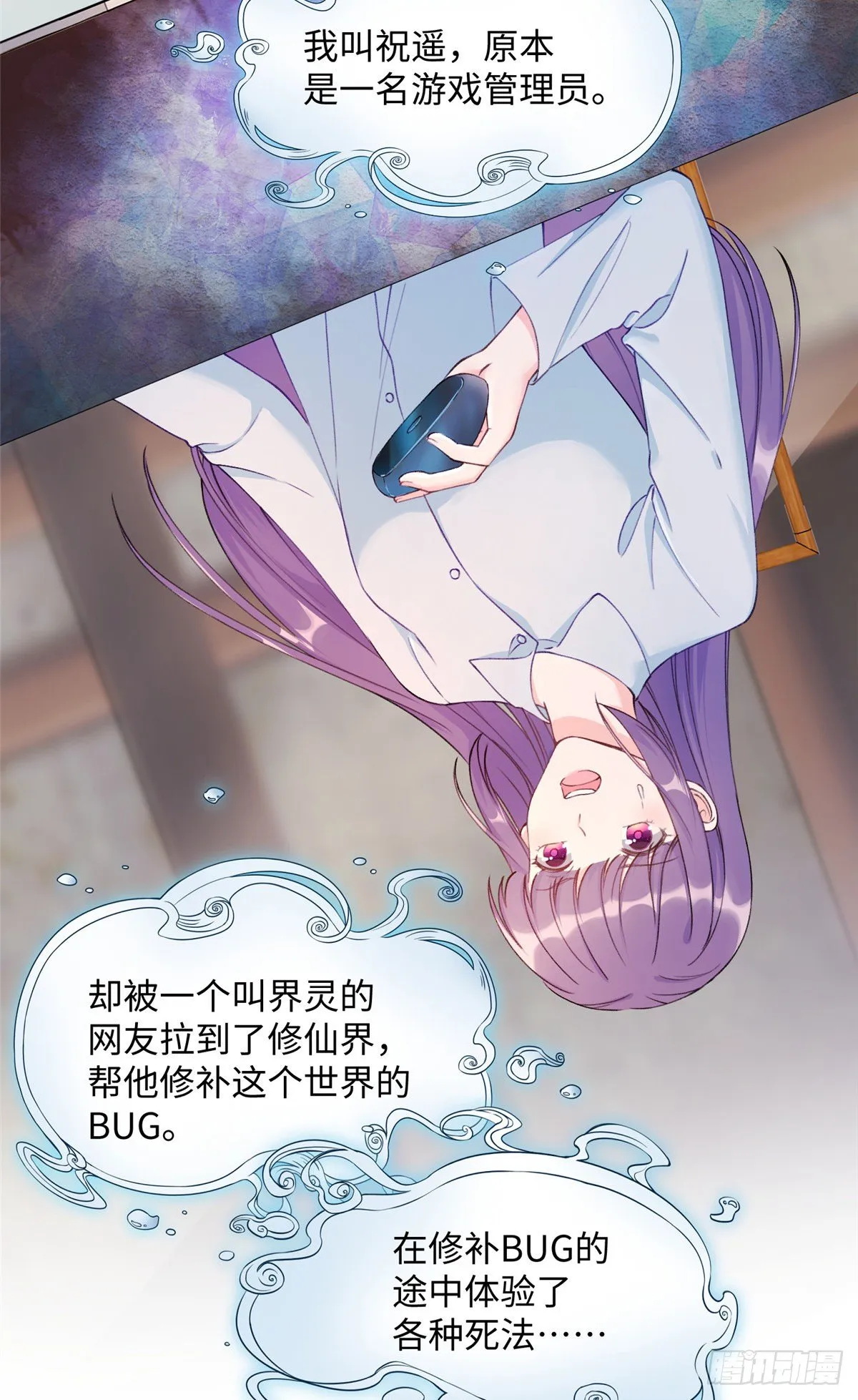 来龙去脉 第2页
