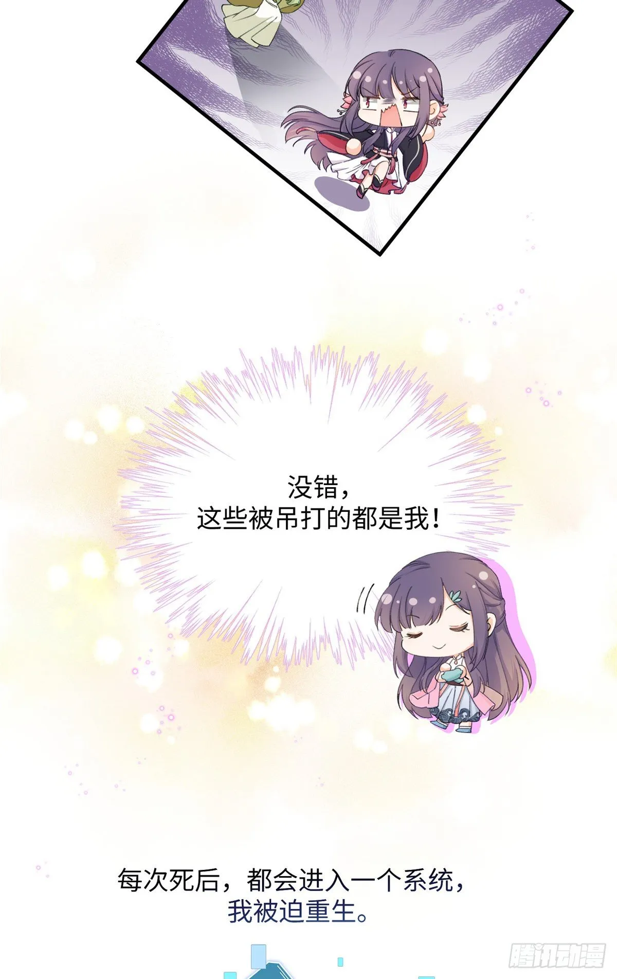 来龙去脉 第4页