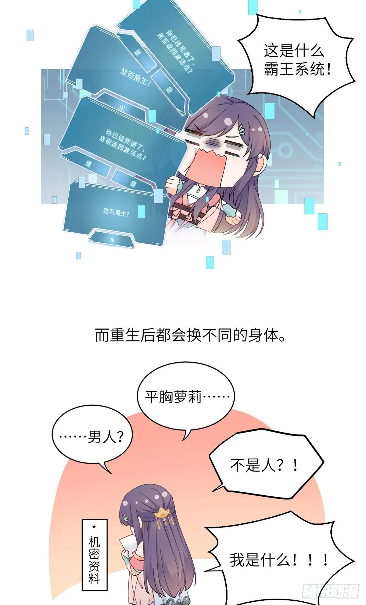 来龙去脉 第5页