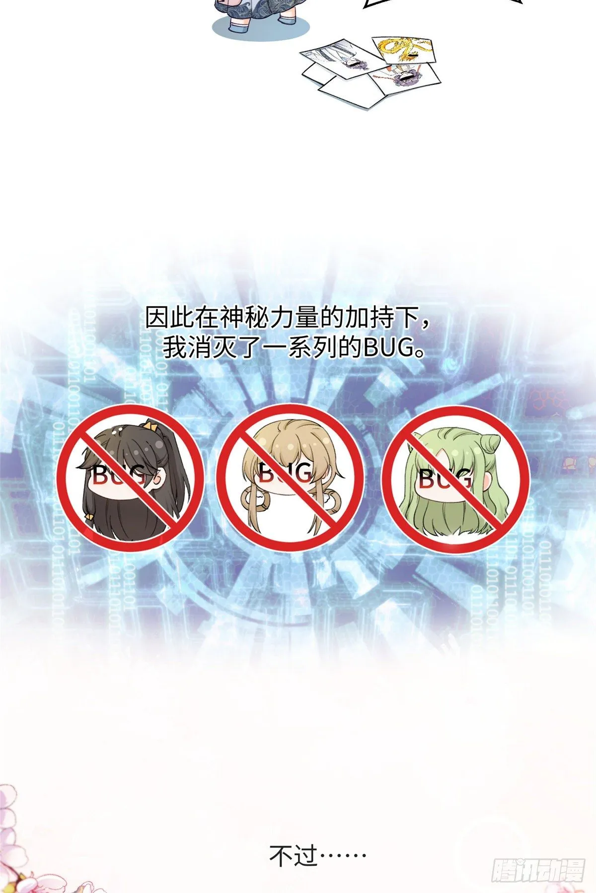 来龙去脉 第6页