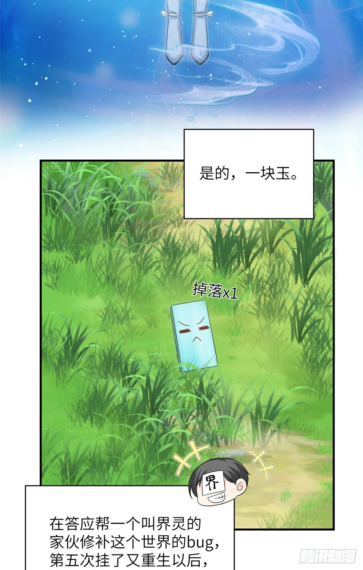 来龙去脉 第13页