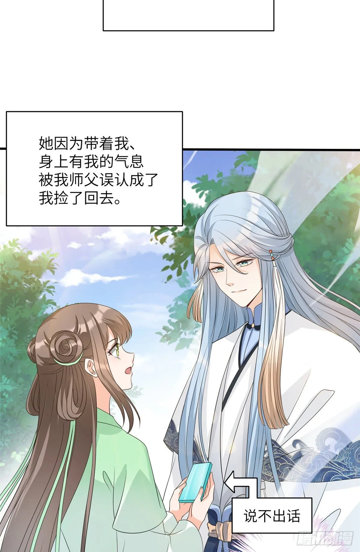 来龙去脉 第15页