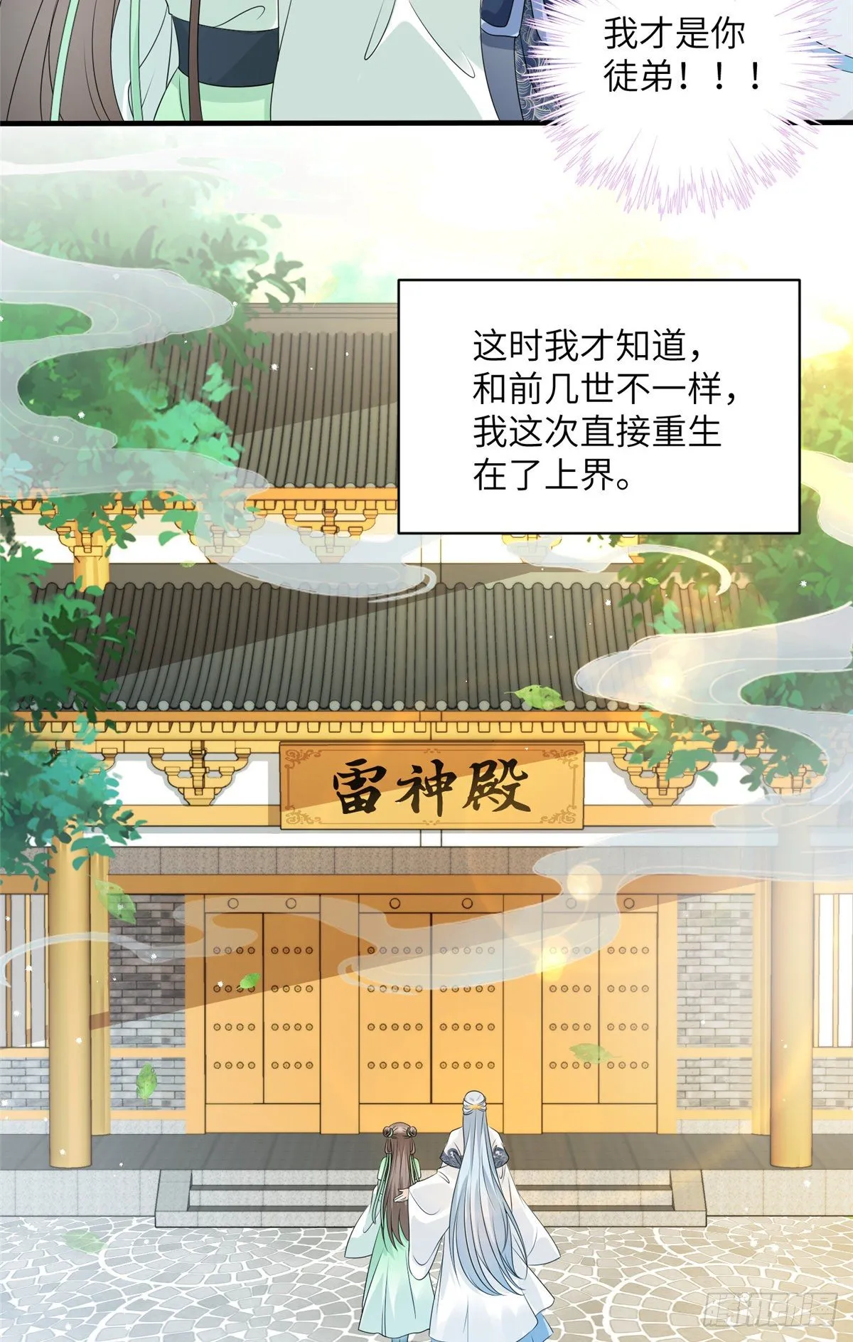 来龙去脉 第16页