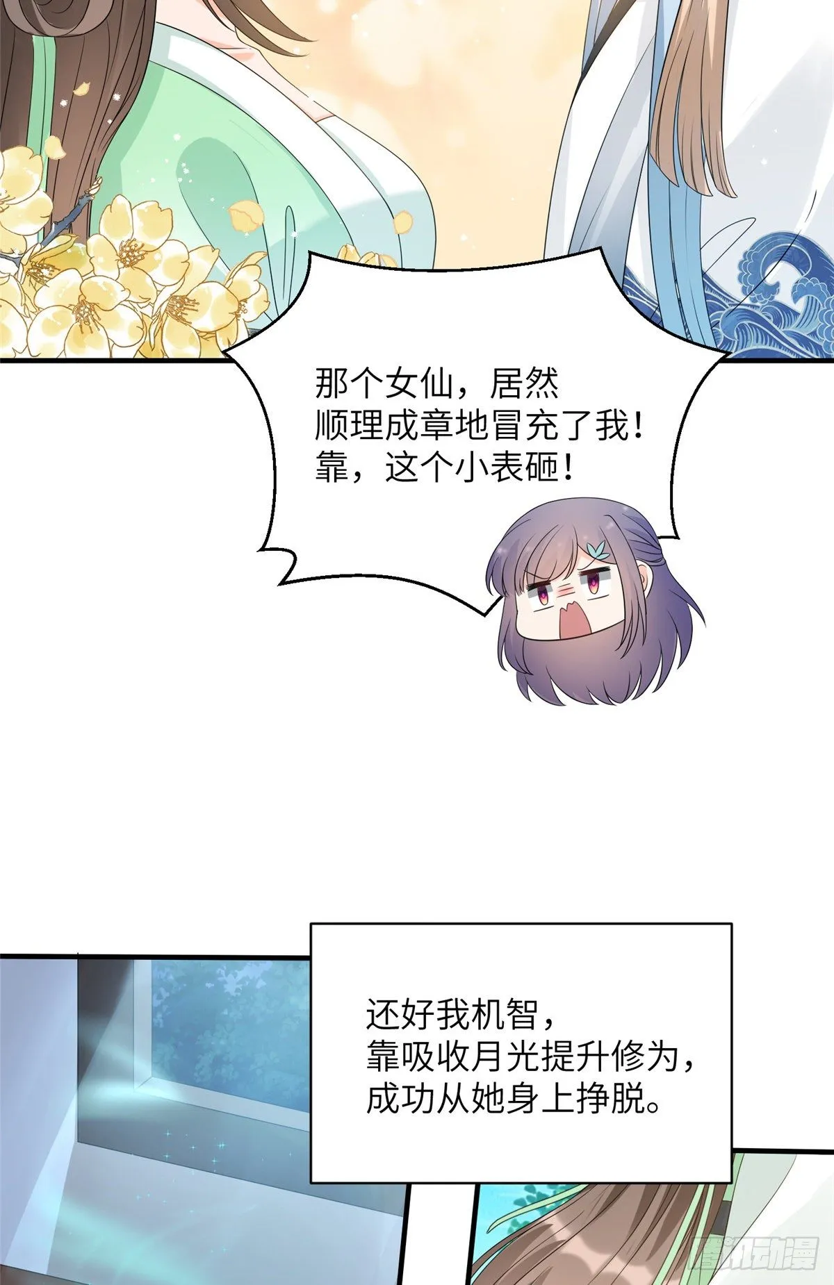 来龙去脉 第18页