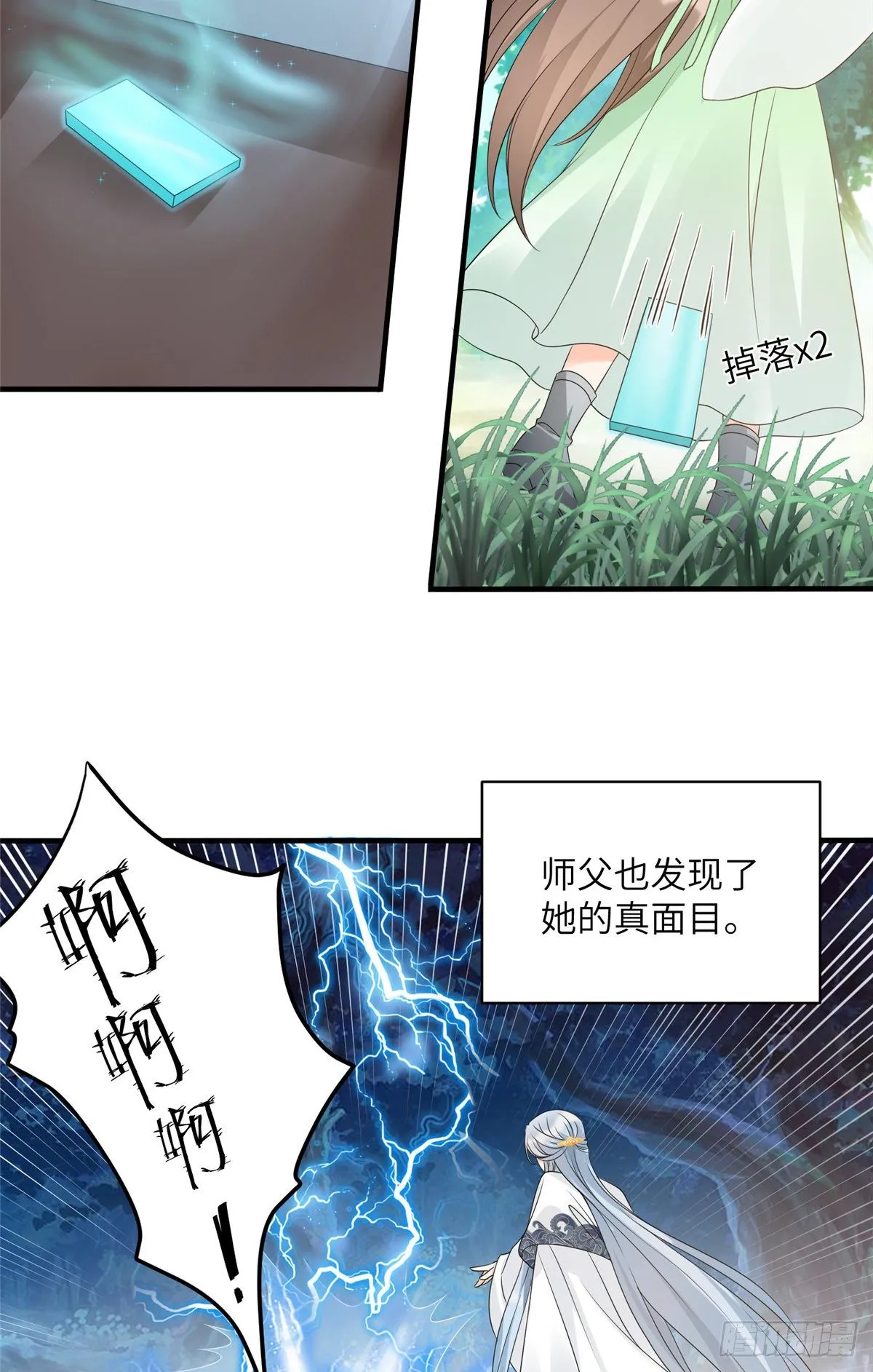 来龙去脉 第19页