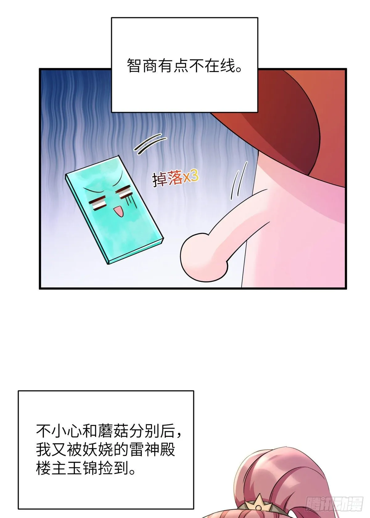 来龙去脉 第23页