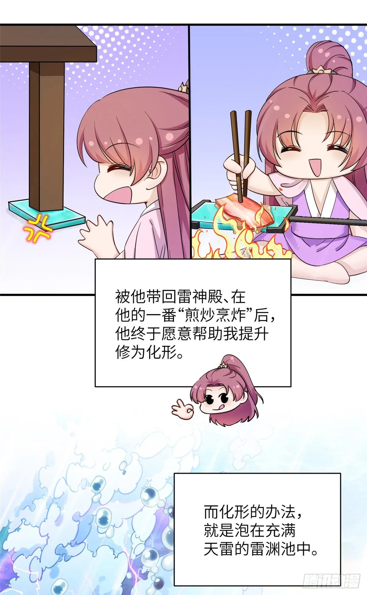来龙去脉 第25页