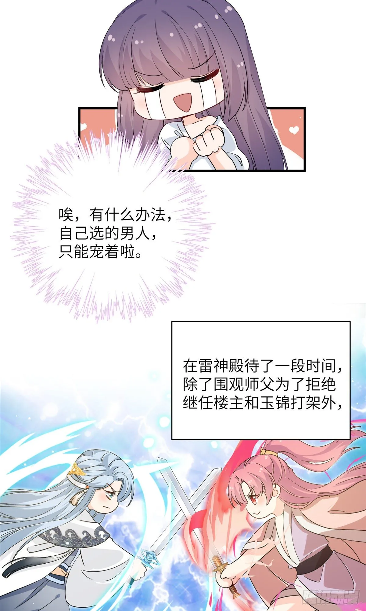 来龙去脉 第31页
