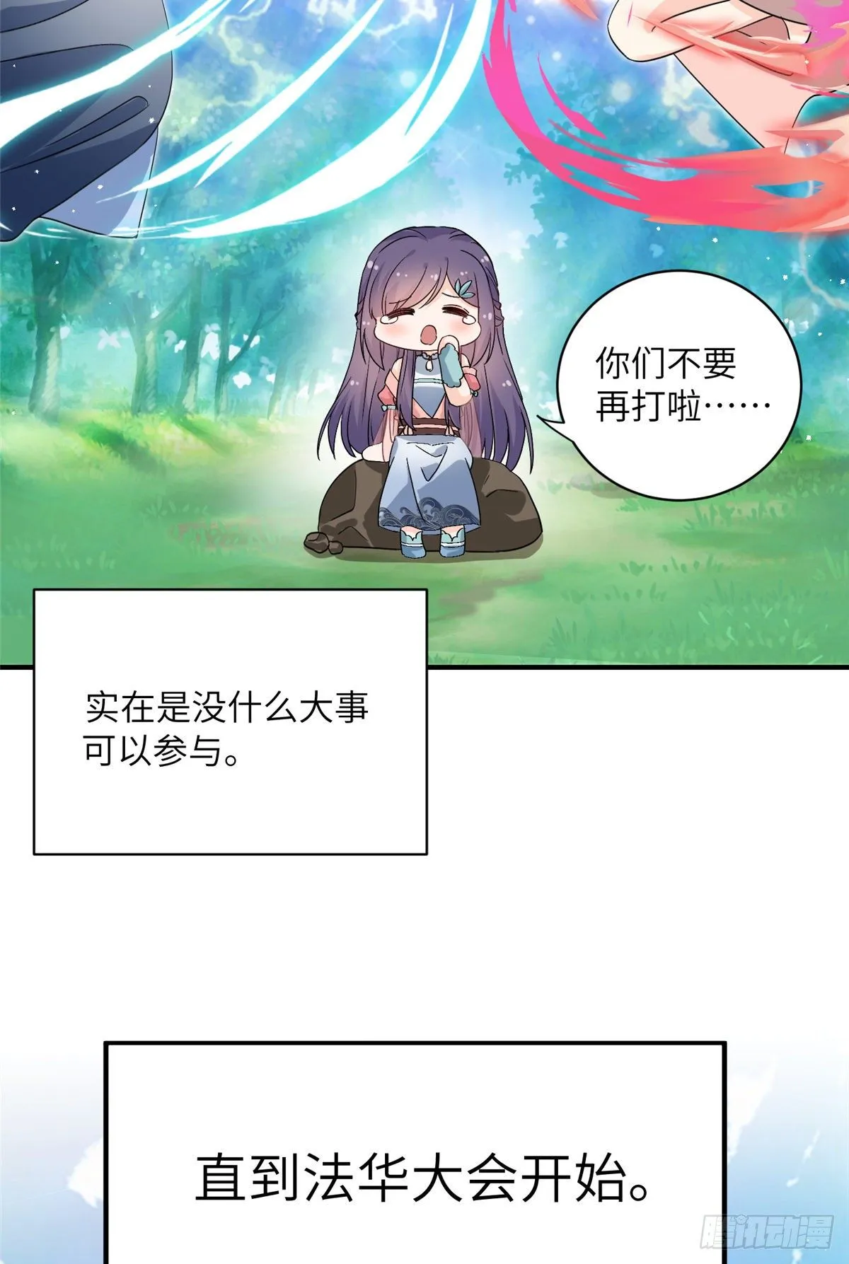 来龙去脉 第32页
