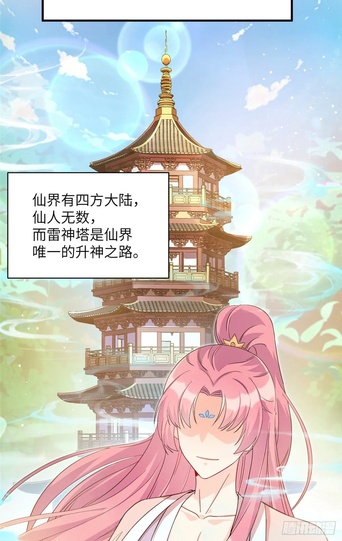 来龙去脉 第33页