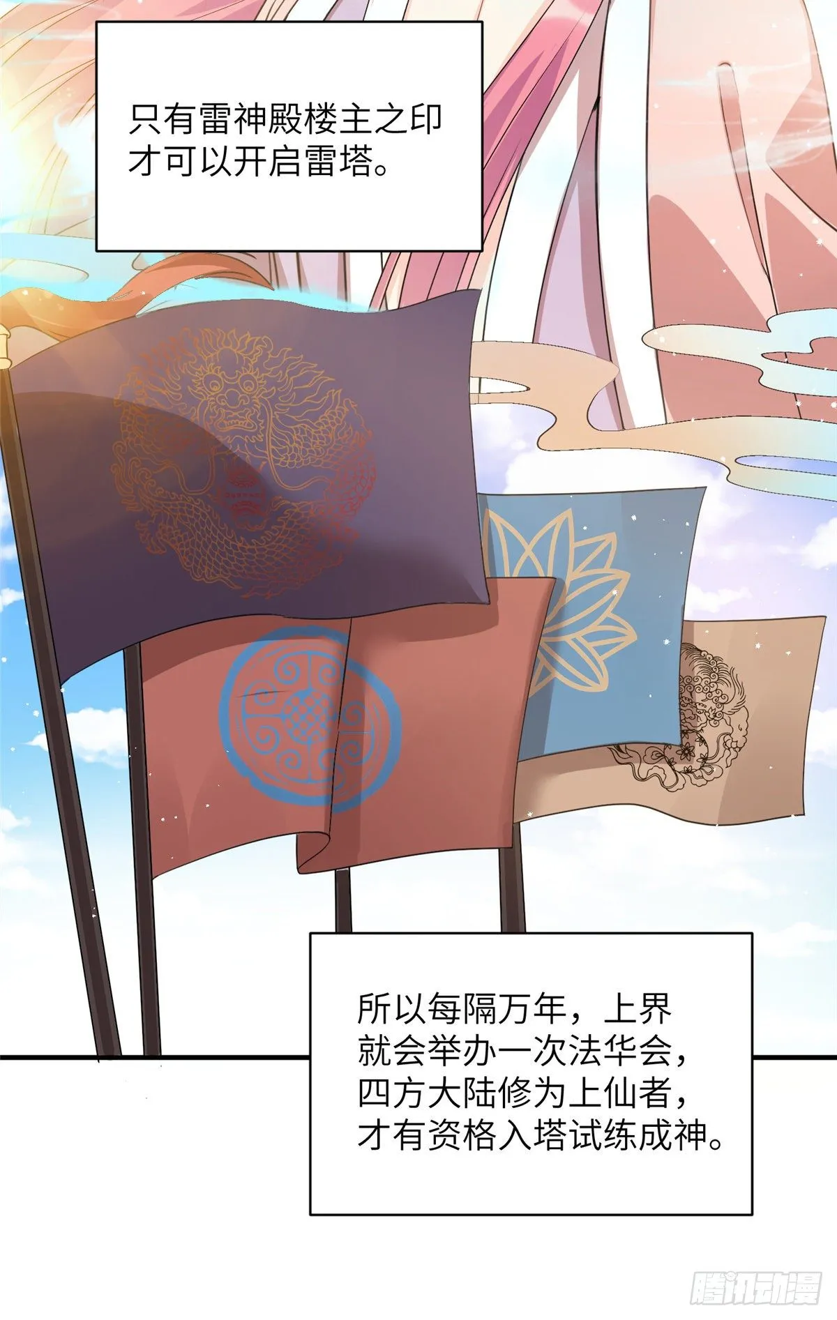 来龙去脉 第34页