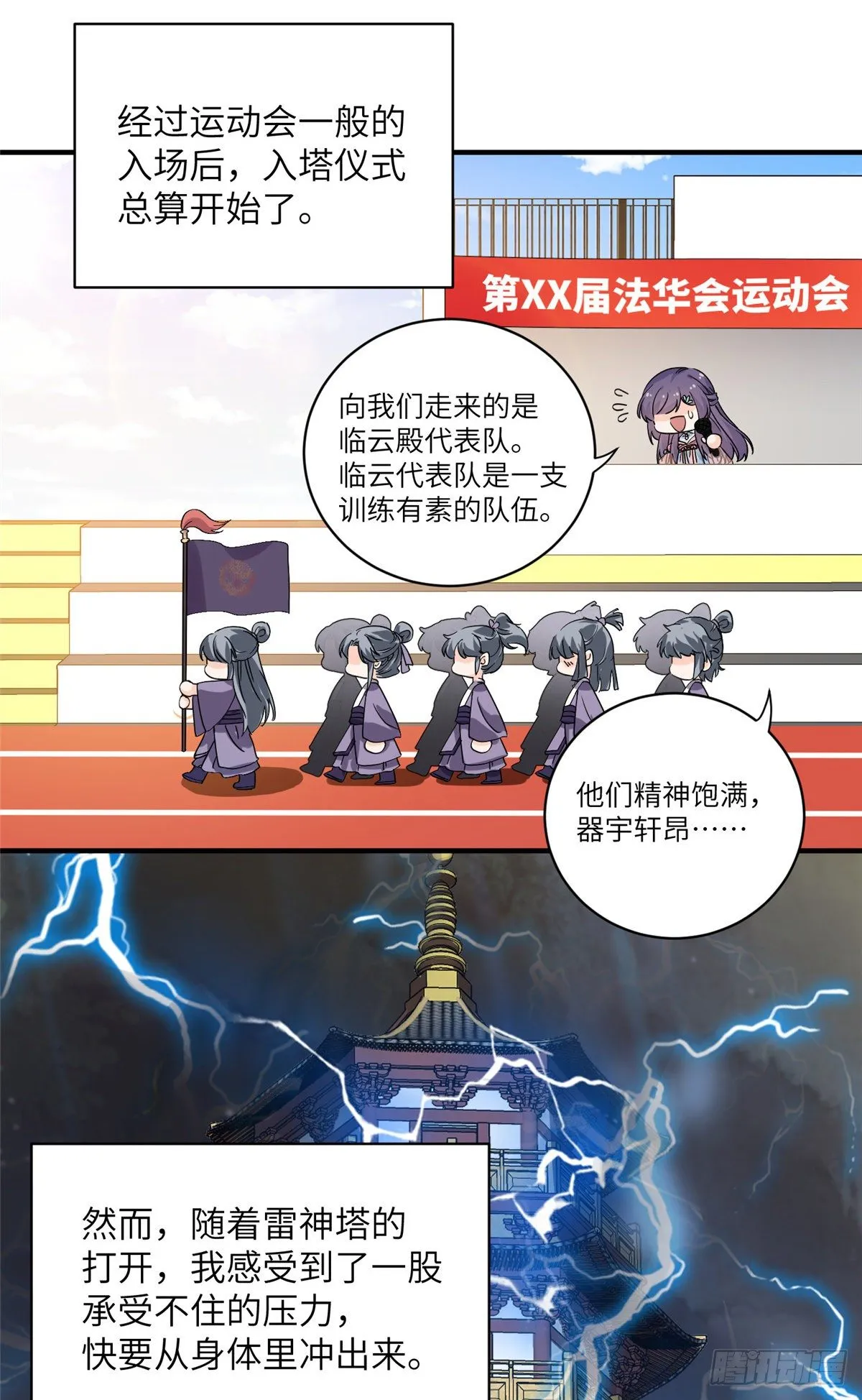 来龙去脉 第35页