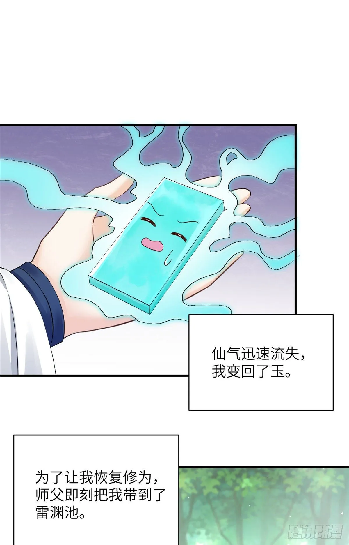来龙去脉 第37页
