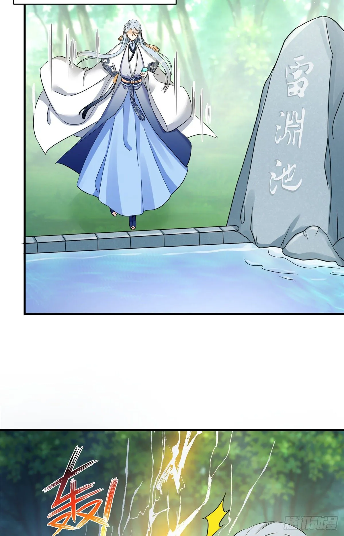 来龙去脉 第38页