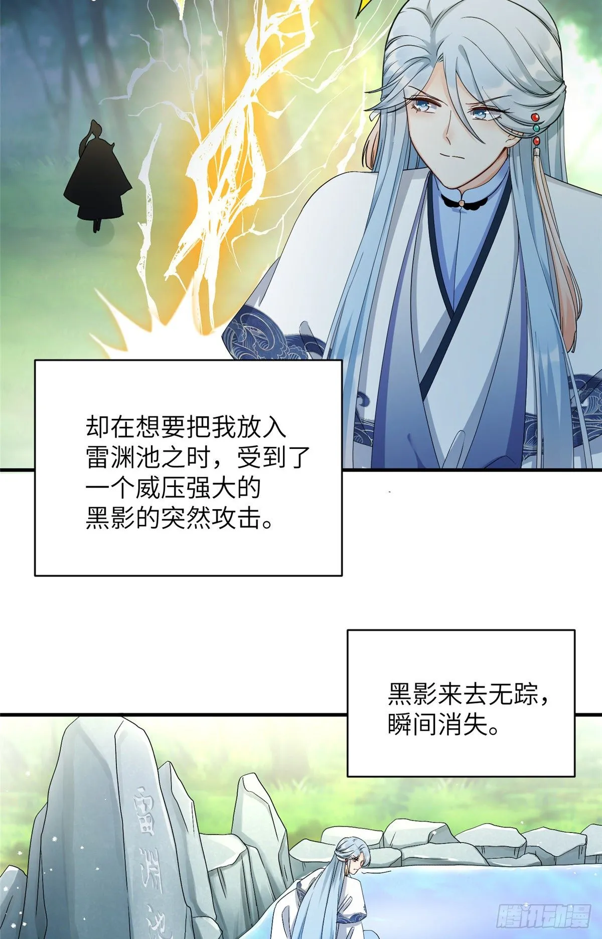 来龙去脉 第39页