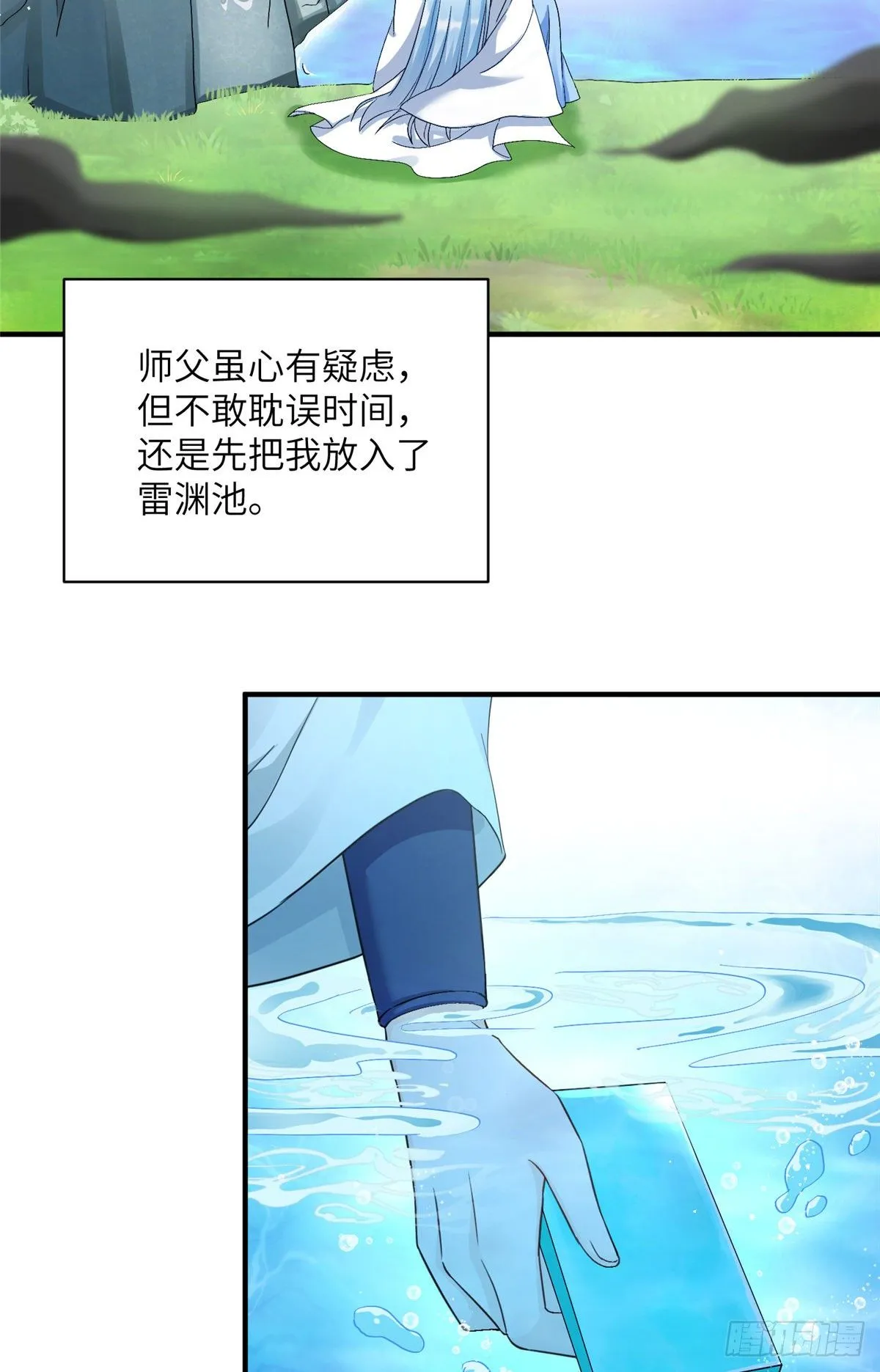 来龙去脉 第40页