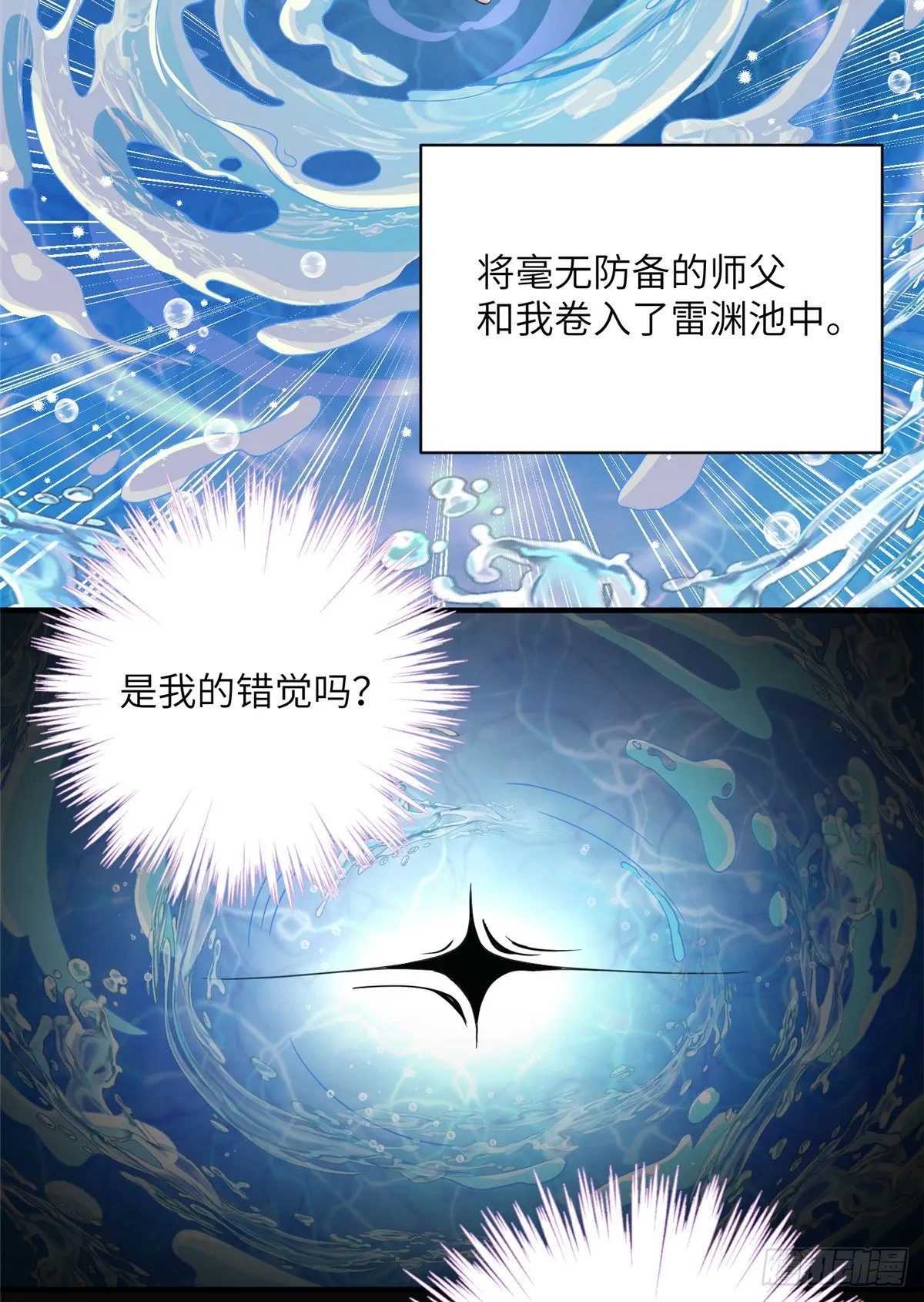 来龙去脉 第43页