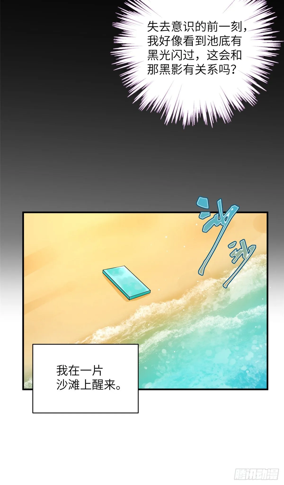 来龙去脉 第44页