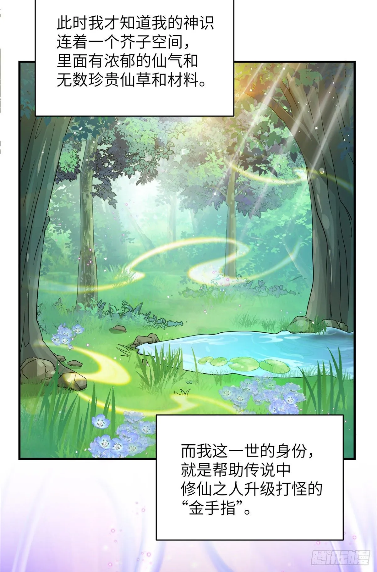 来龙去脉 第46页
