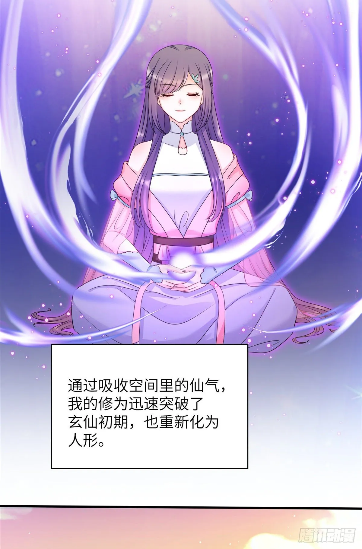 来龙去脉 第47页