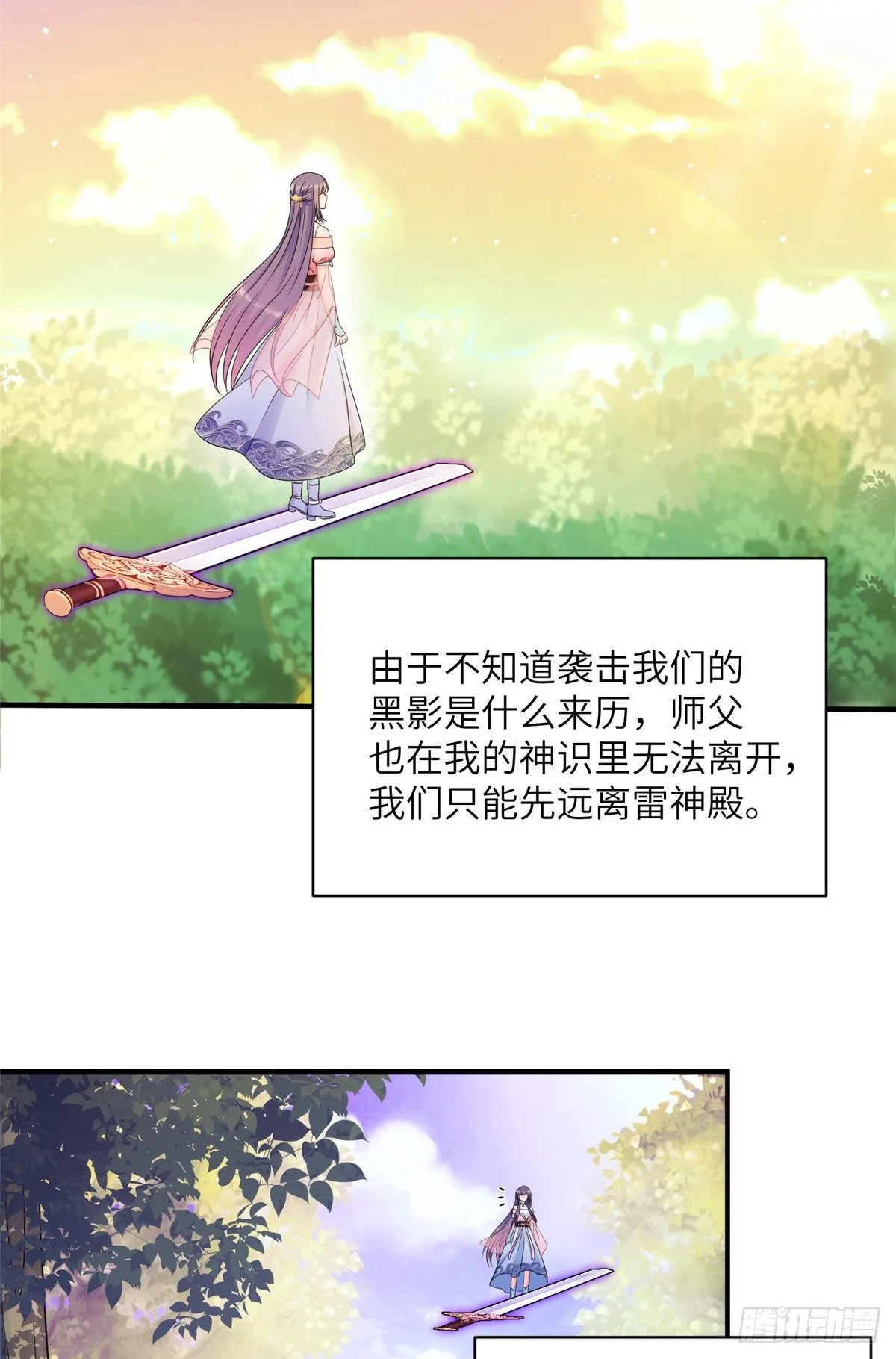 来龙去脉 第48页