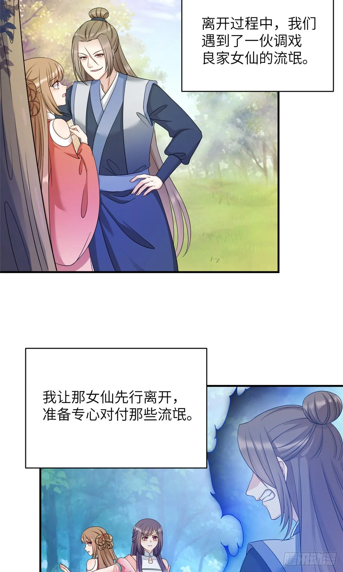 来龙去脉 第49页