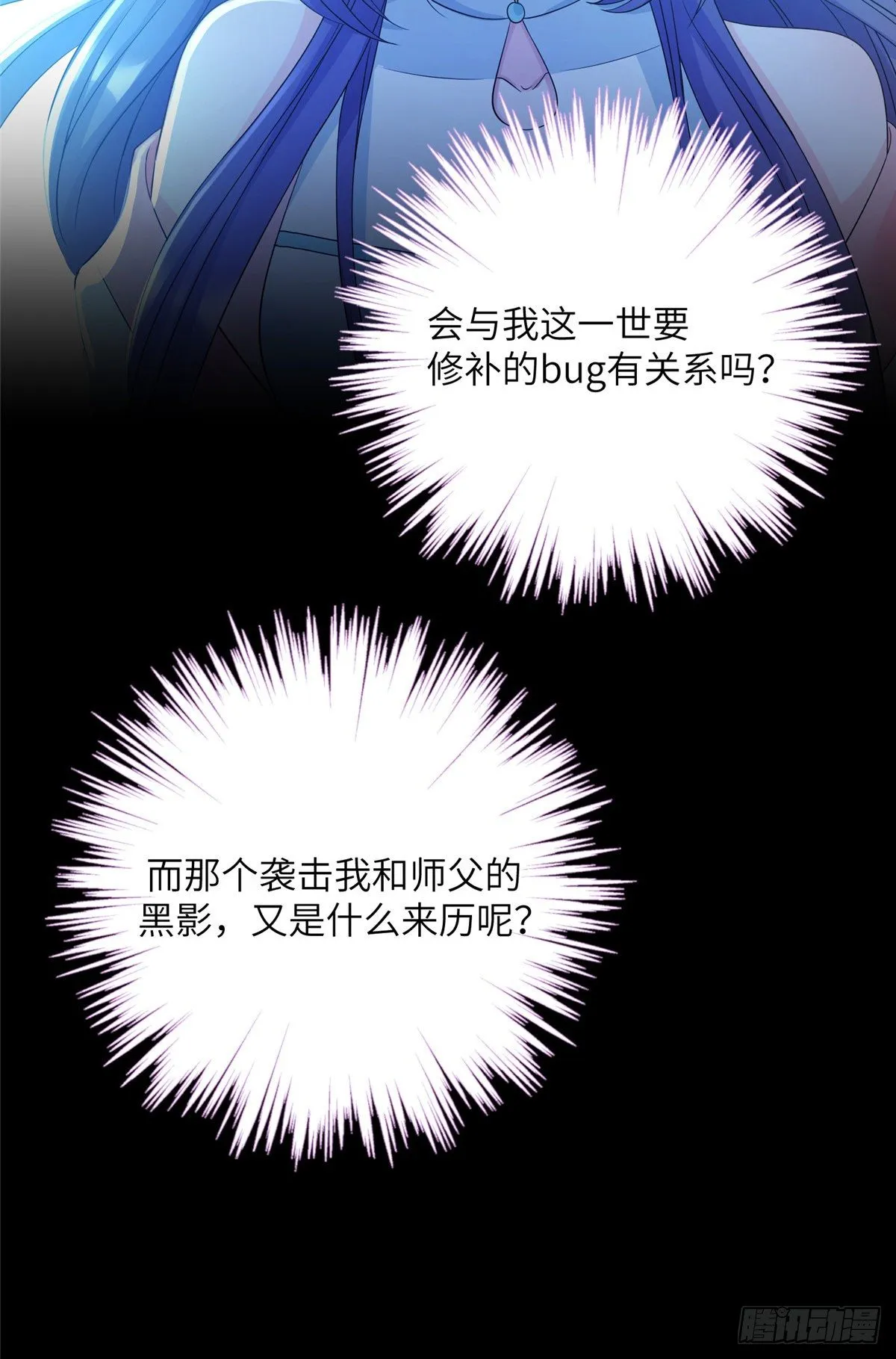 来龙去脉 第52页