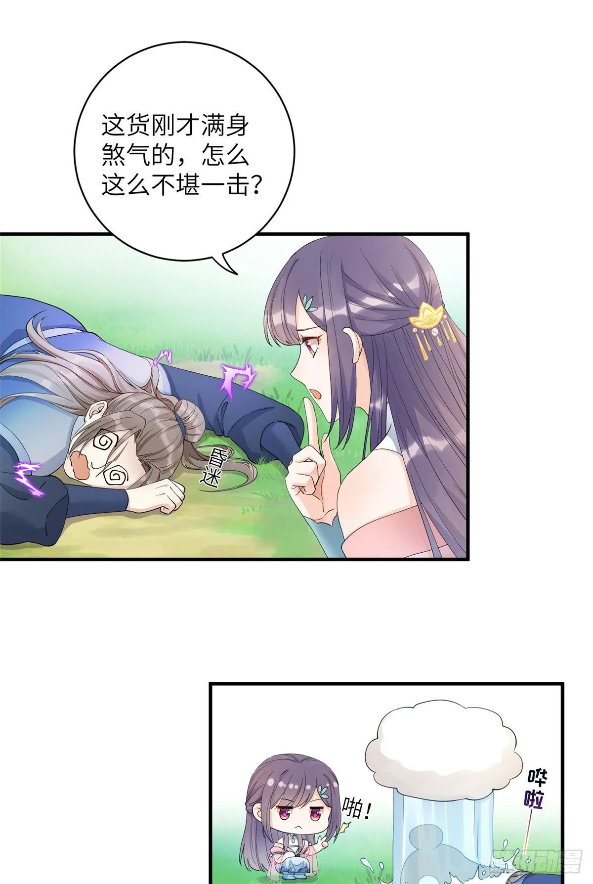 01 挂件+1 第10页